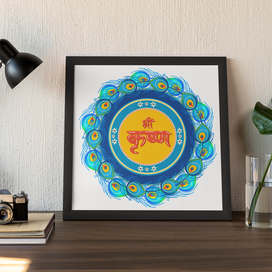 Shri Krishna Square Frame